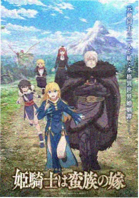 星轨之外 手机在线播放动漫