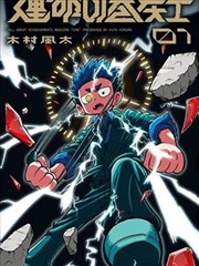 纸上江湖 手机在线播放漫画改编